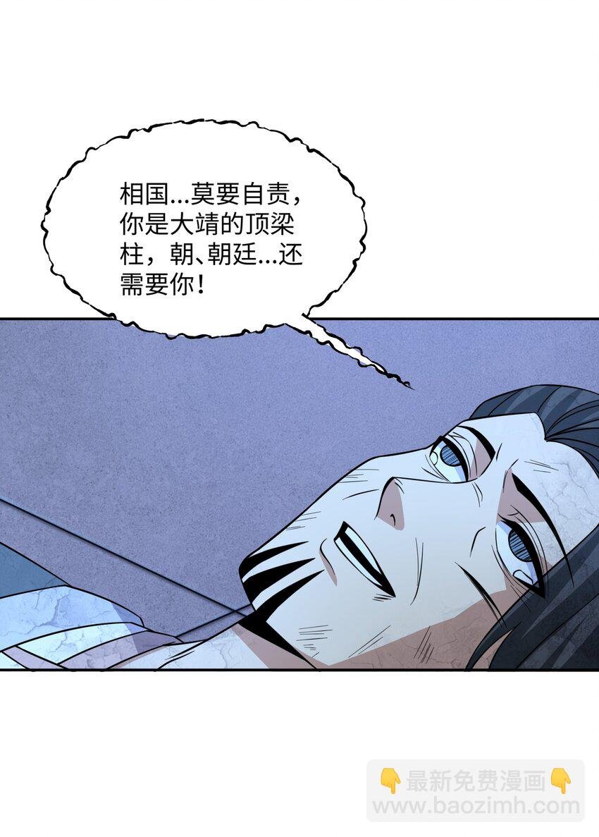 第30话 少年侠气