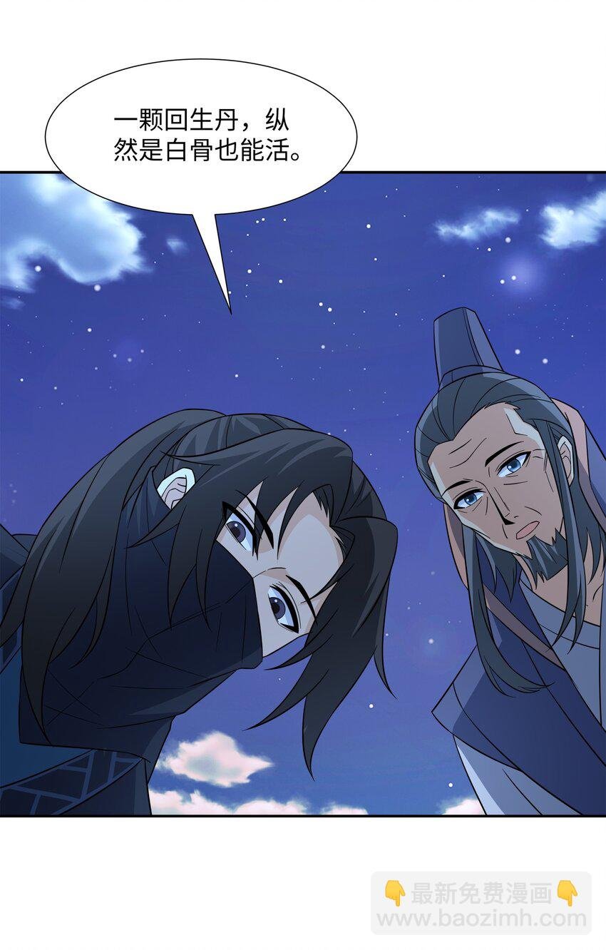 第30话 少年侠气