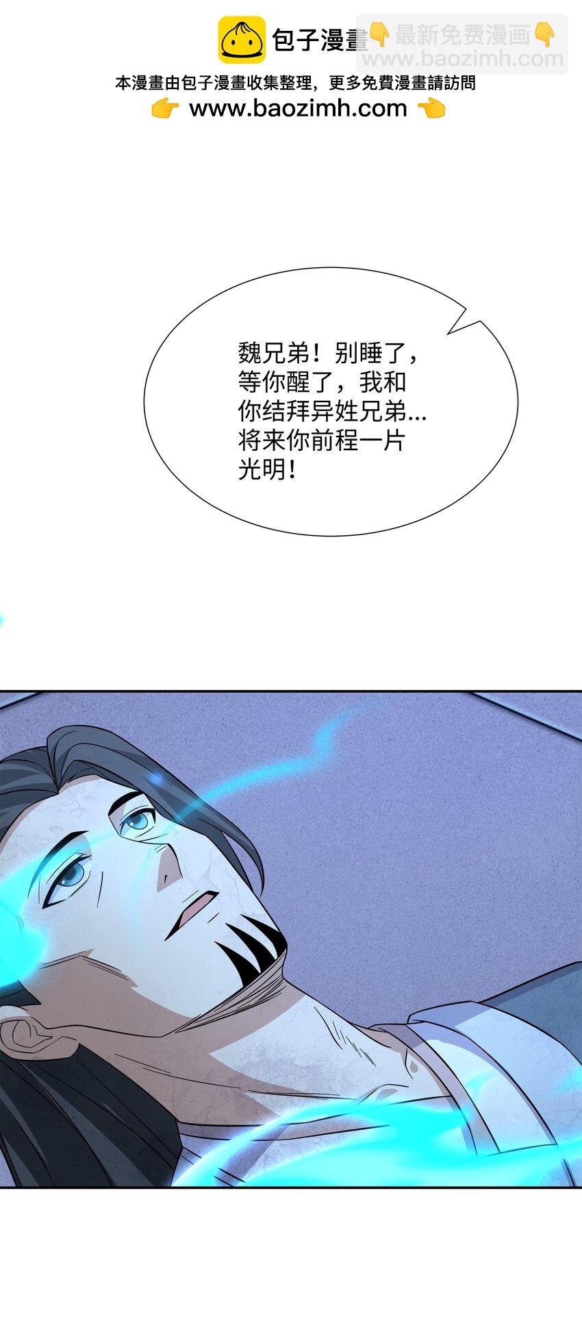 第30话 少年侠气
