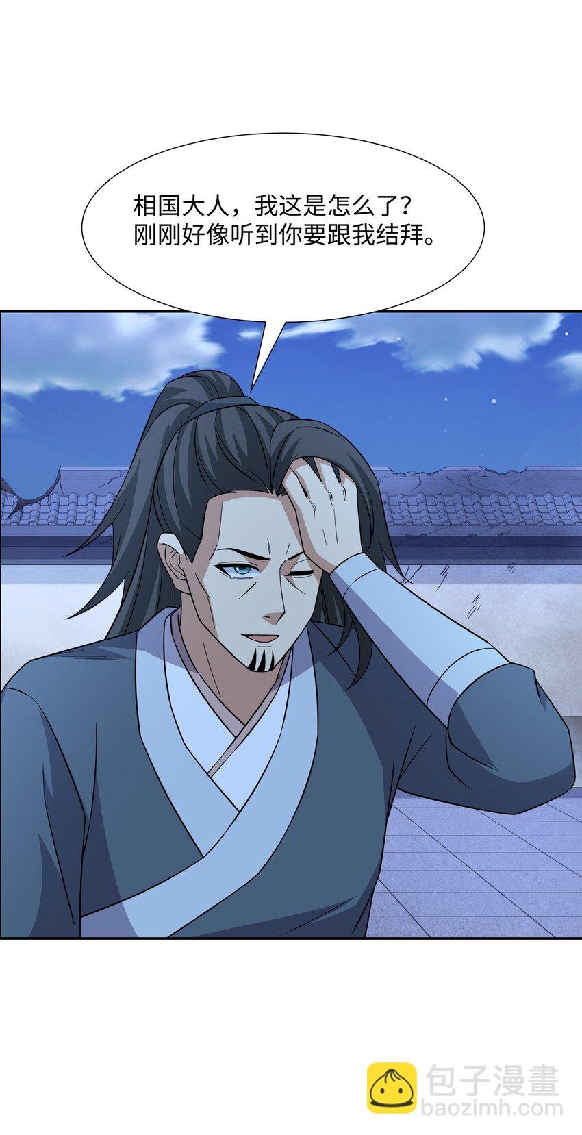 第30话 少年侠气