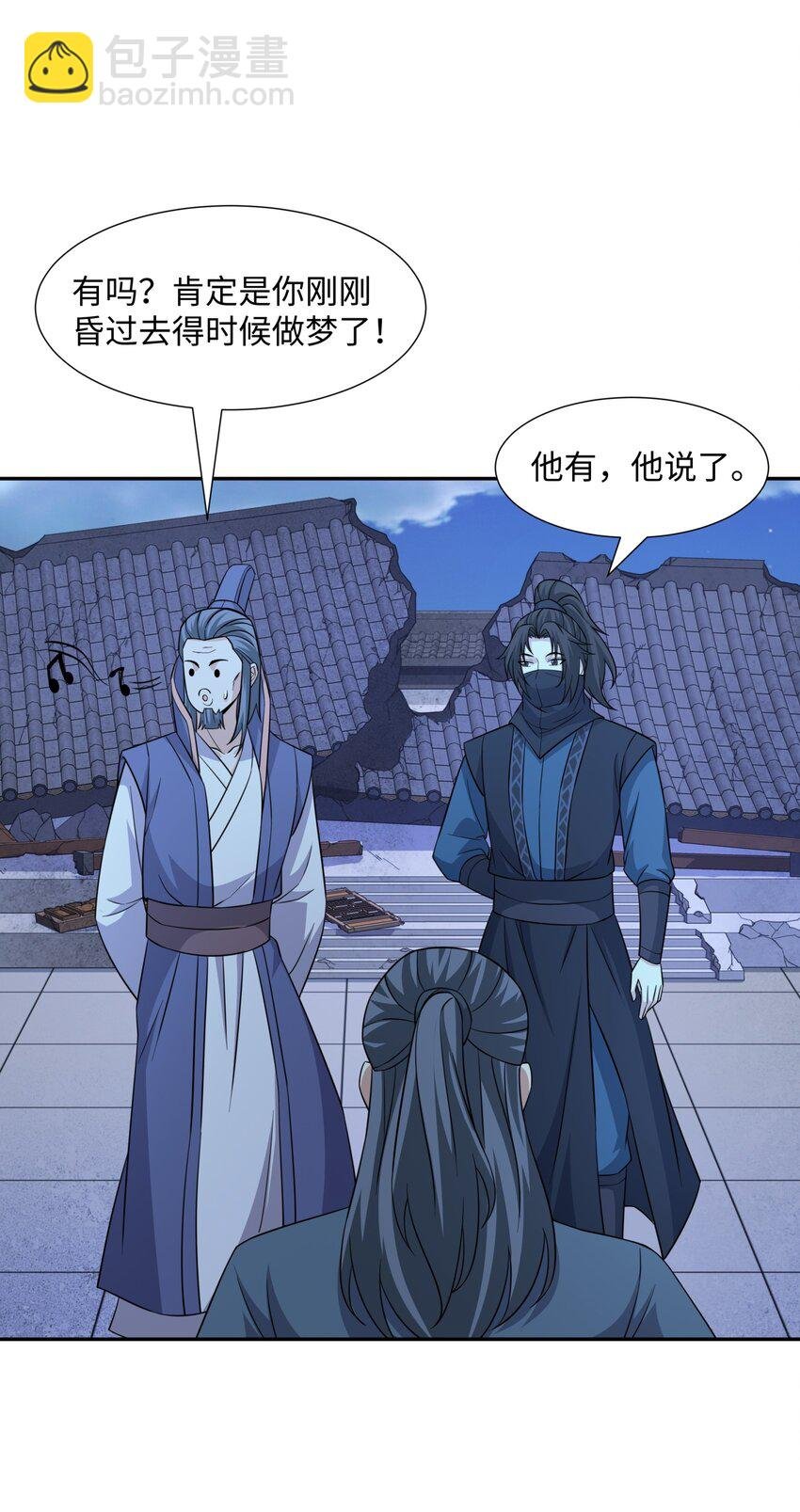 第30话 少年侠气