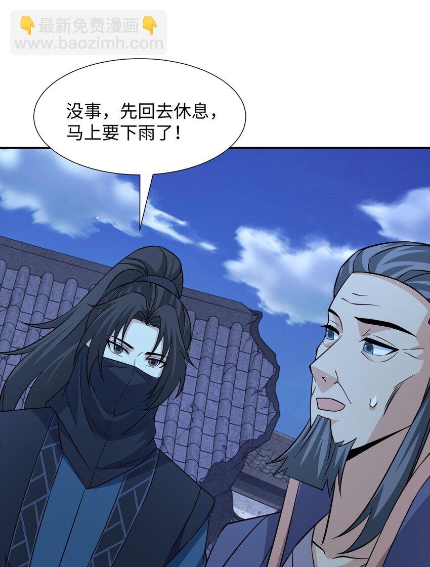 第30话 少年侠气