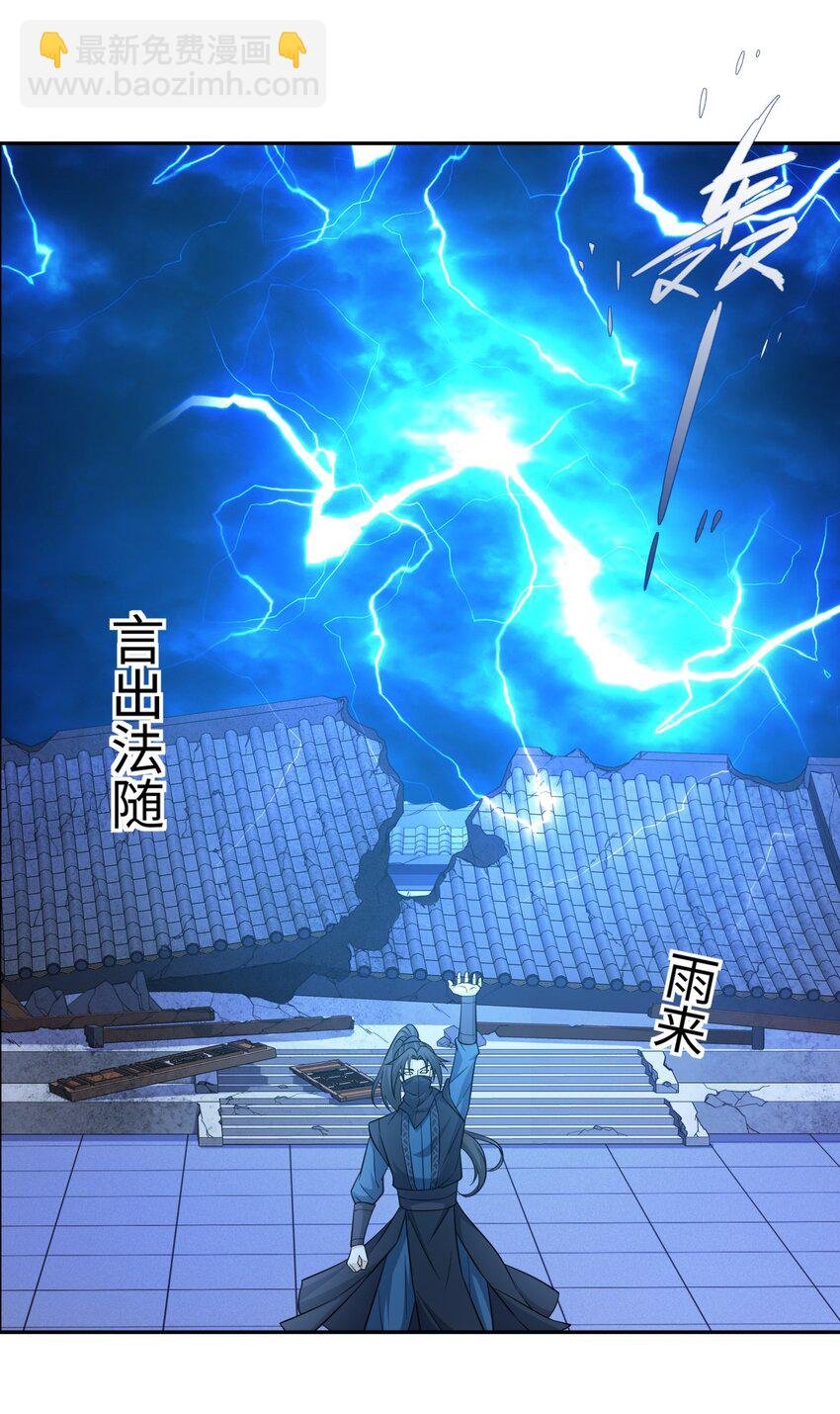 第30话 少年侠气