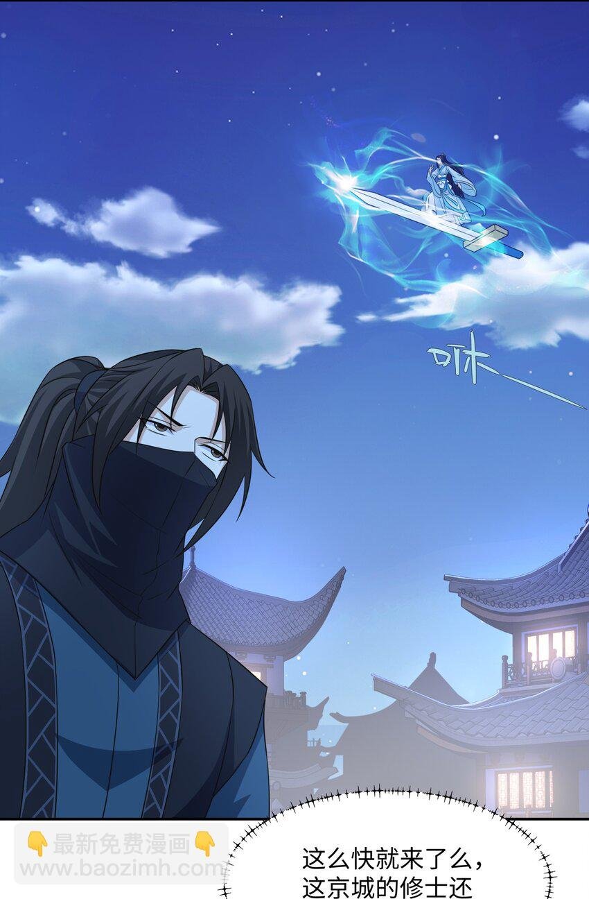 第30话 少年侠气
