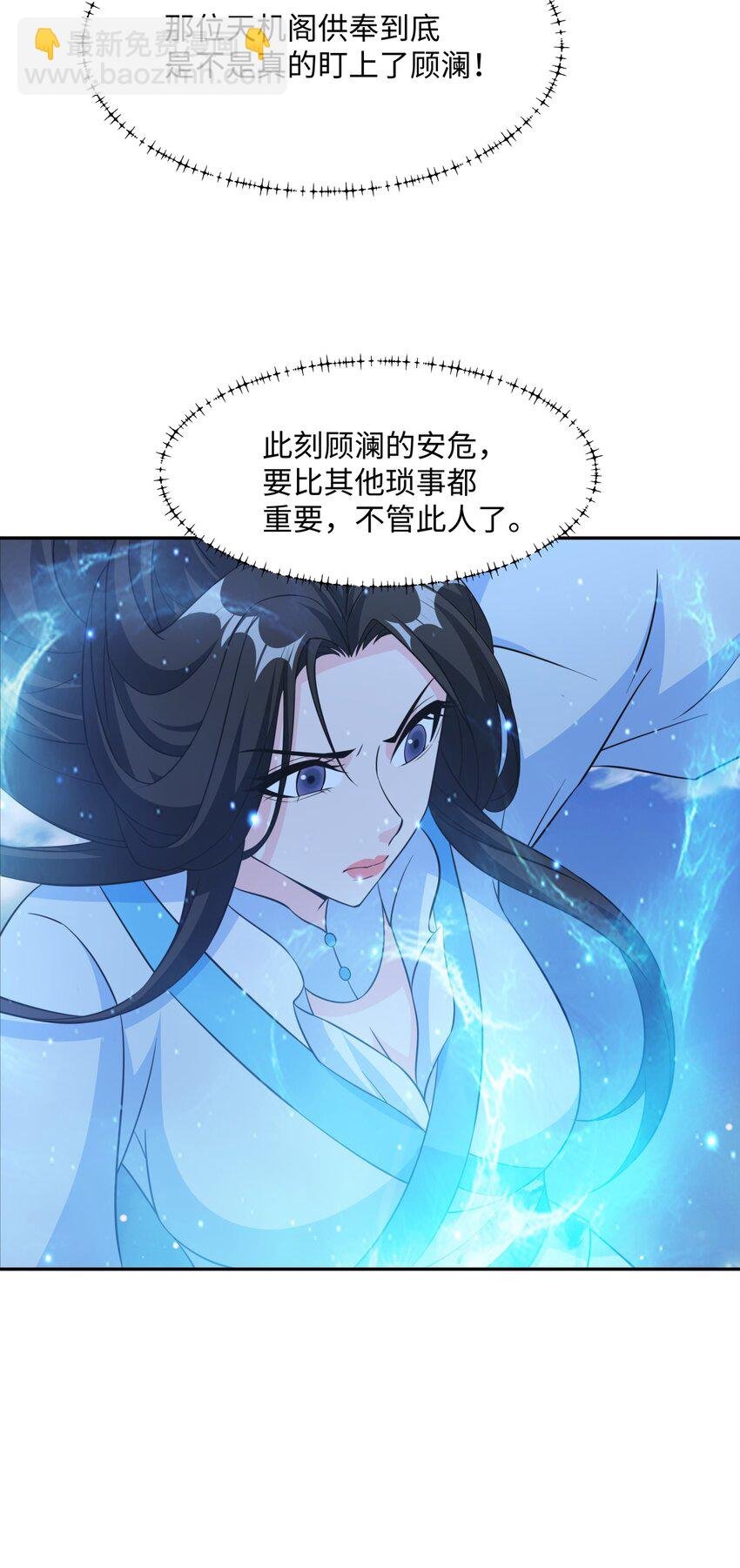 第30话 少年侠气