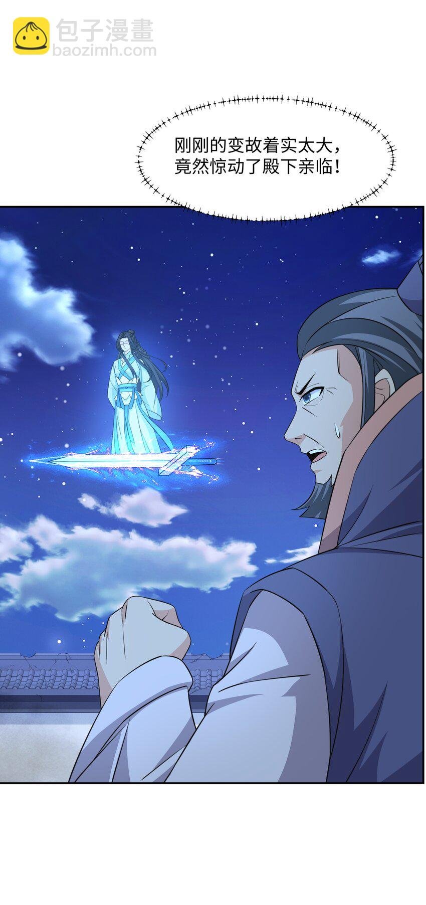 第30话 少年侠气