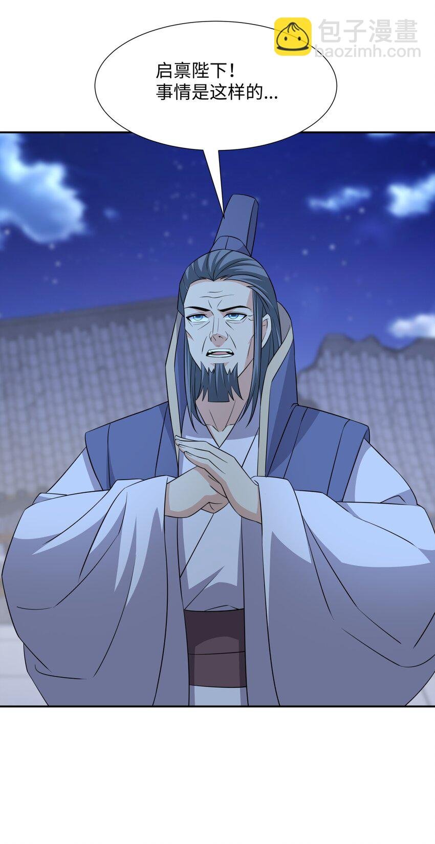 第30话 少年侠气