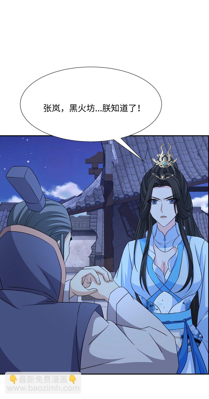第30话 少年侠气