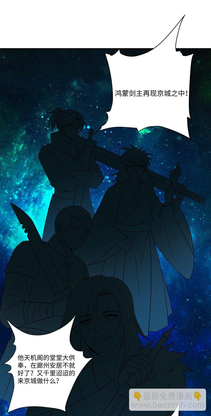 第30话 少年侠气