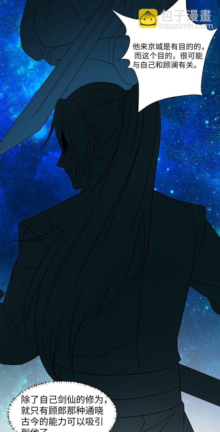 第30话 少年侠气