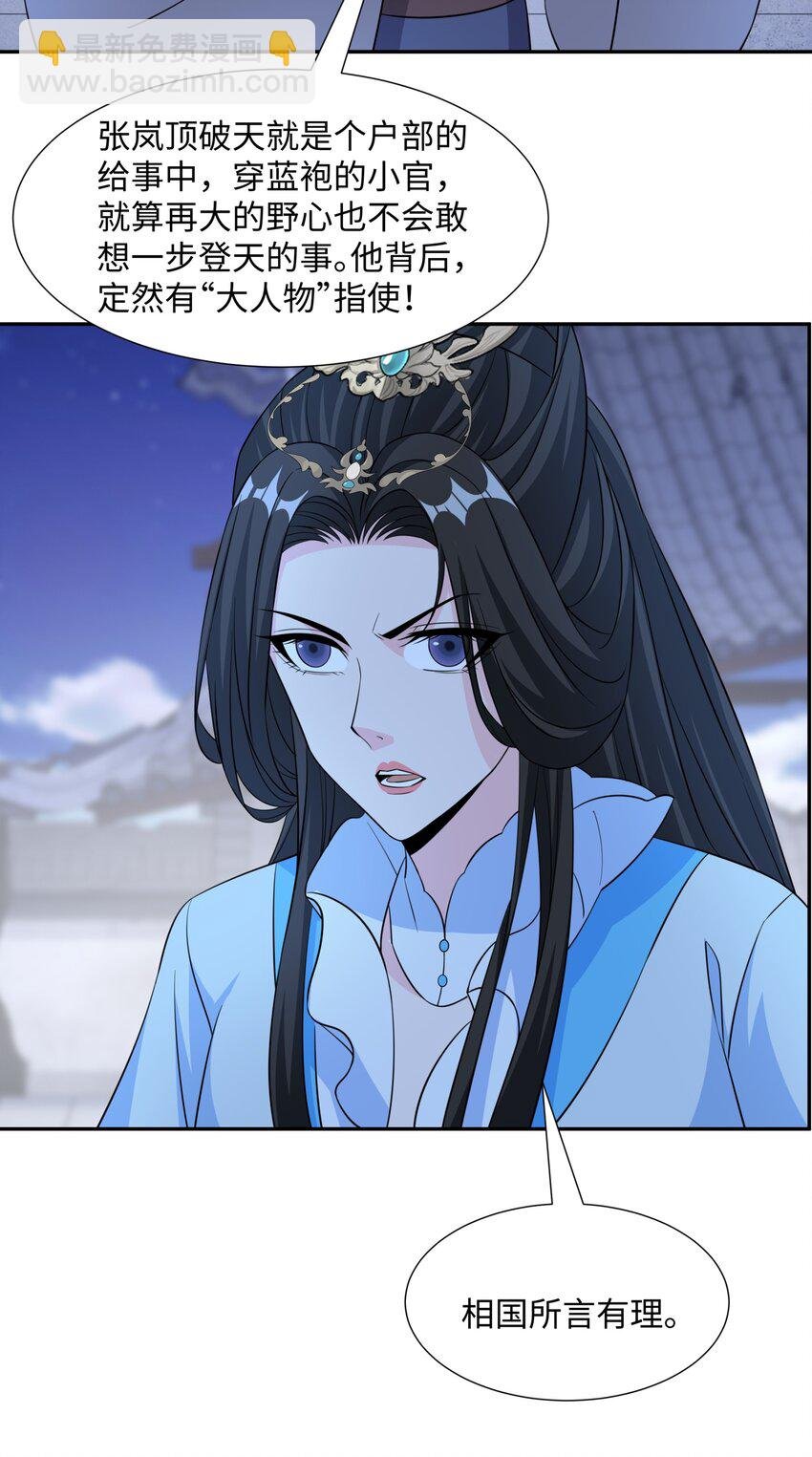 第30话 少年侠气