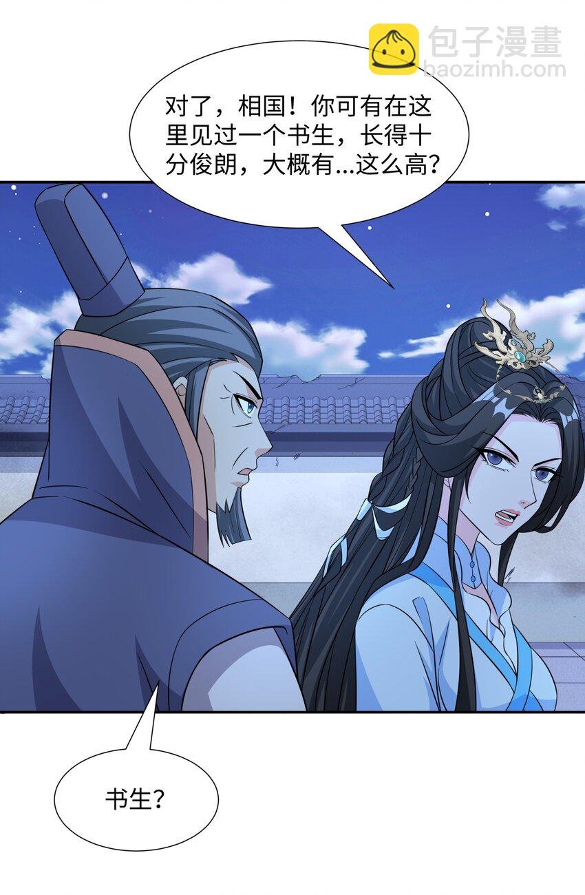 第30话 少年侠气