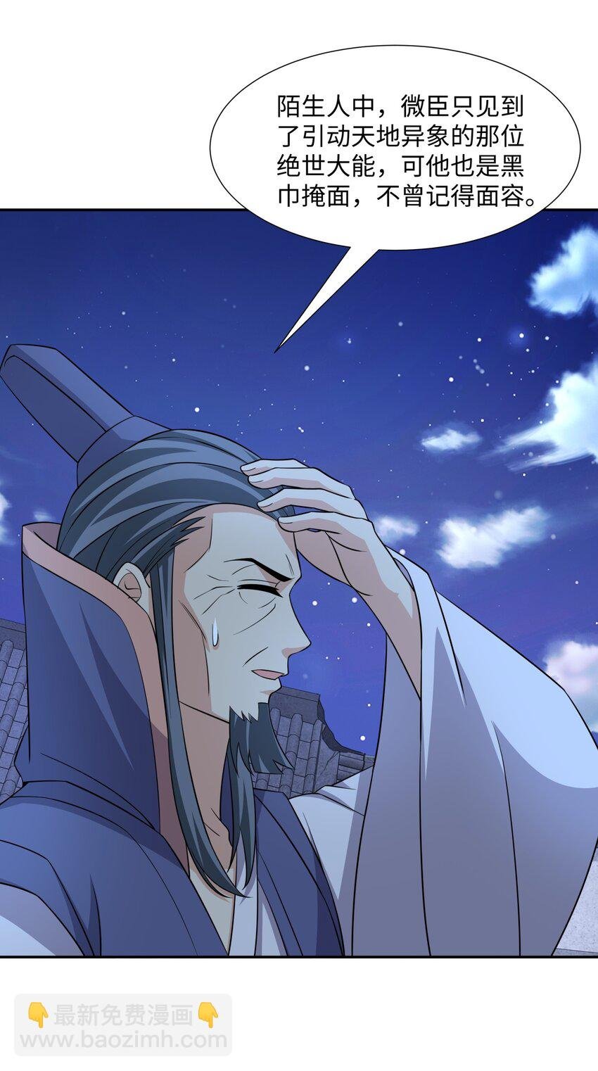 第30话 少年侠气