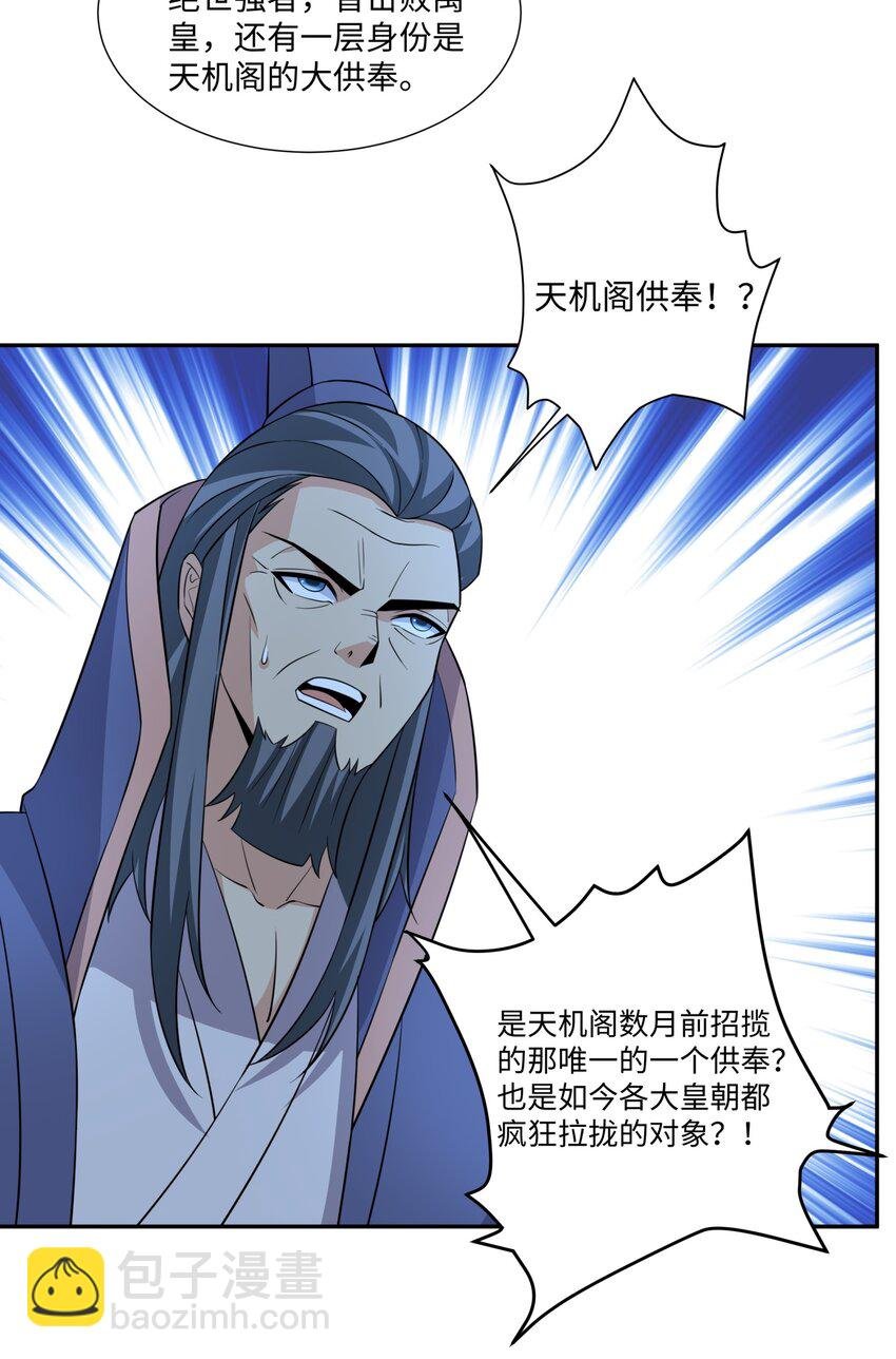 第30话 少年侠气