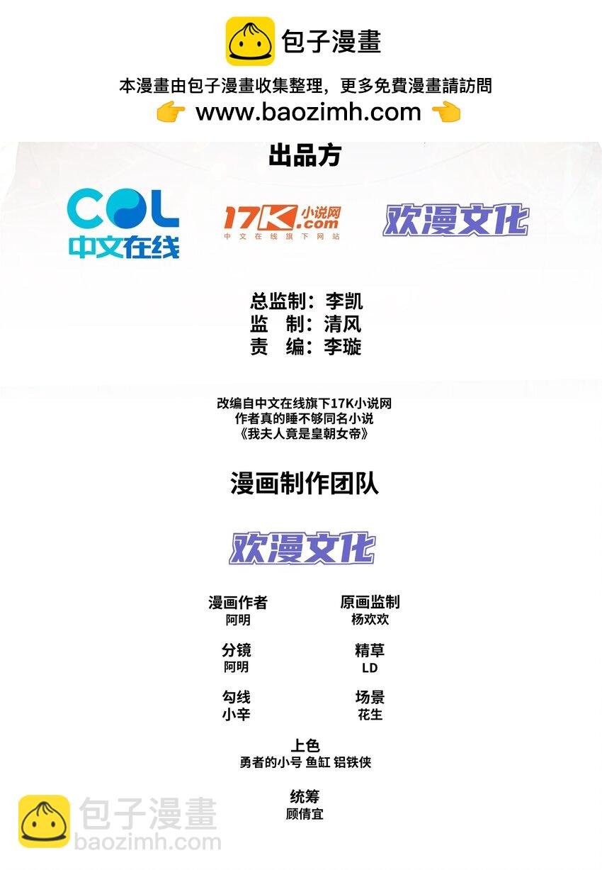 第31话 掩灵玉