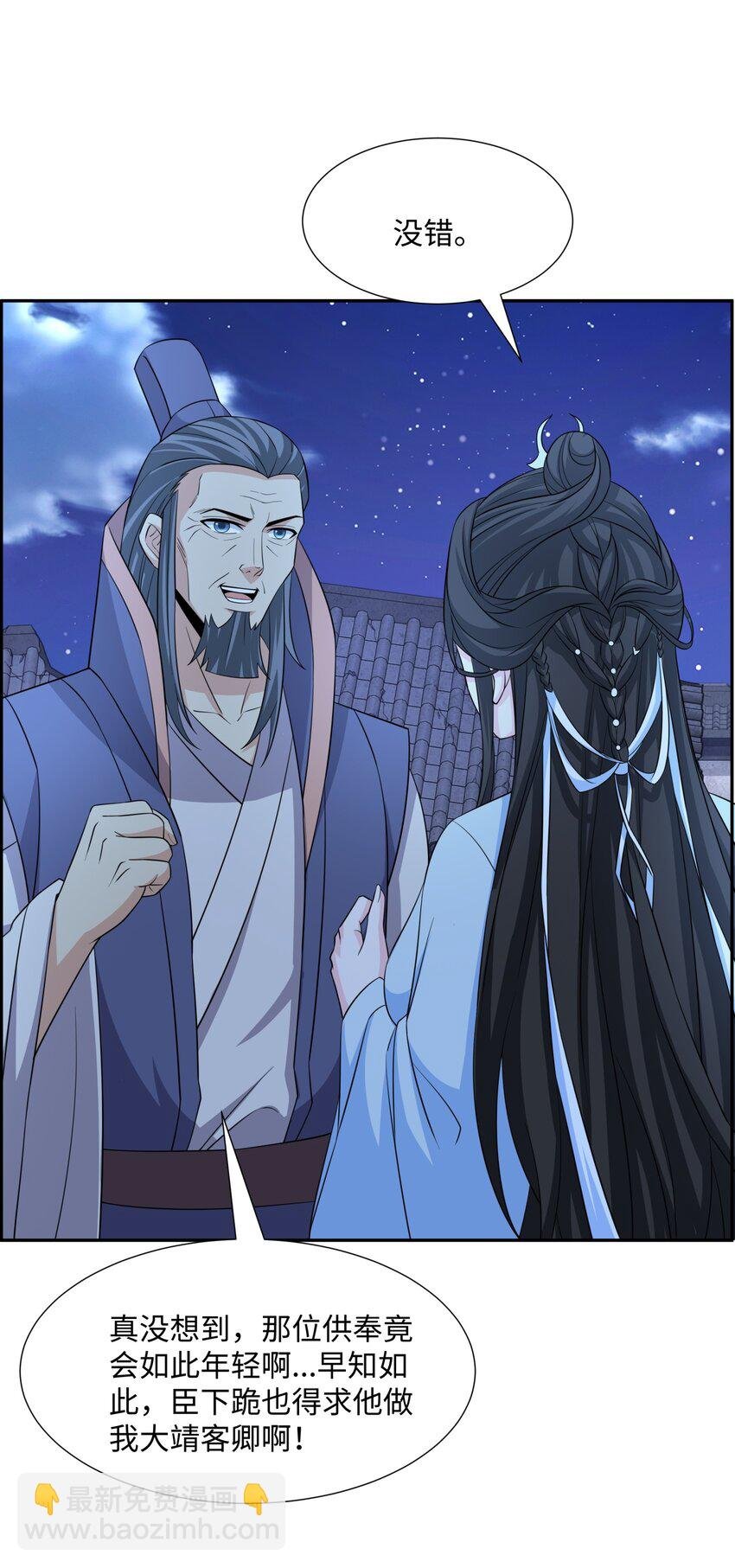 第31话 掩灵玉