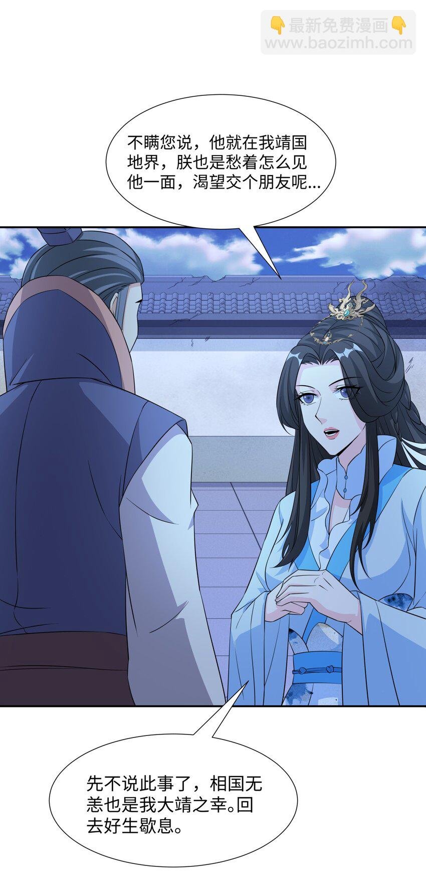 第31话 掩灵玉