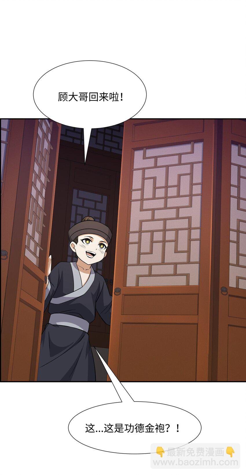 第31话 掩灵玉