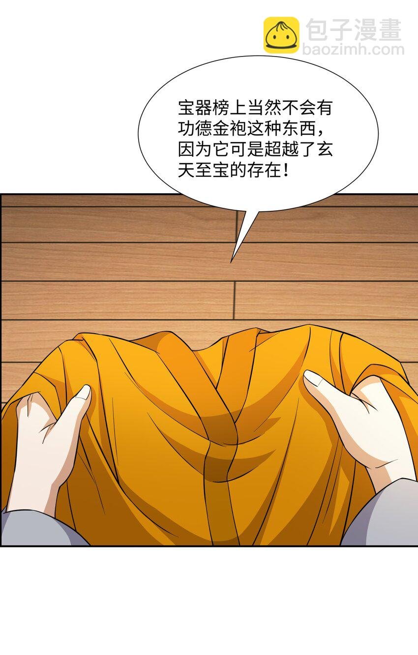 第31话 掩灵玉