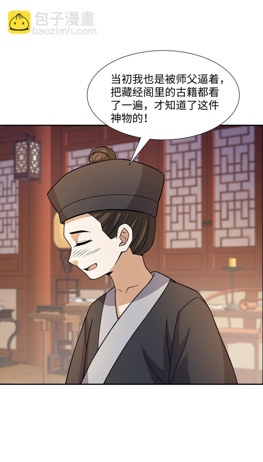 第31话 掩灵玉