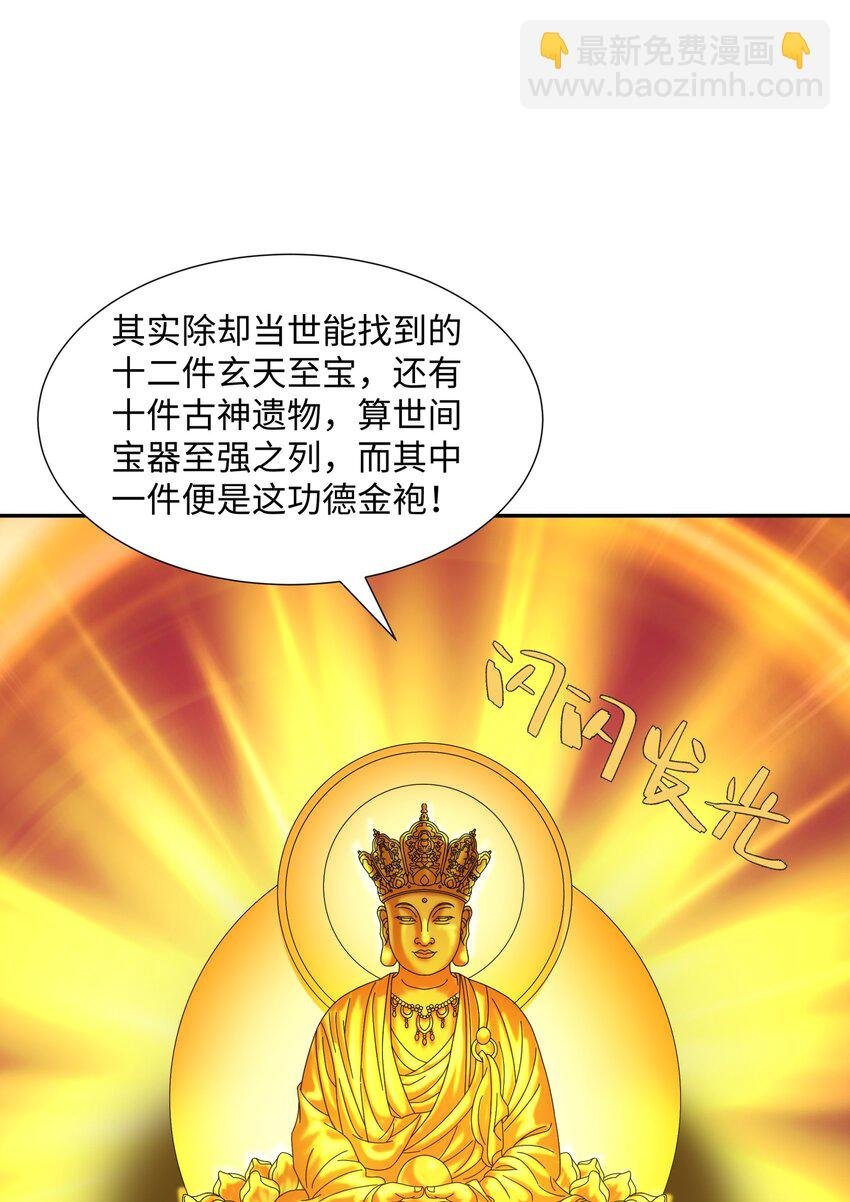 第31话 掩灵玉
