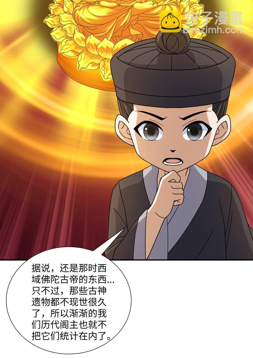 第31话 掩灵玉