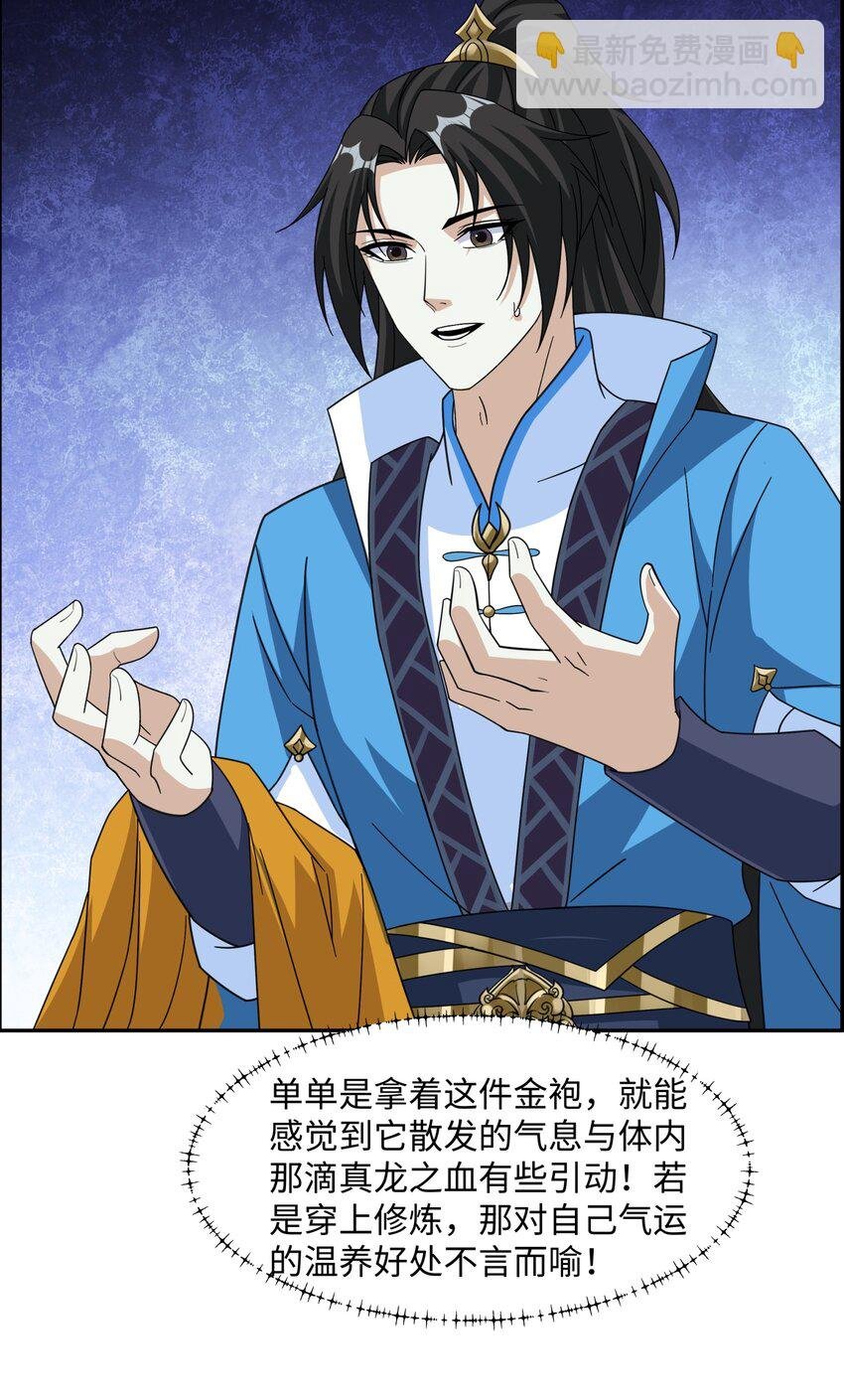 第31话 掩灵玉