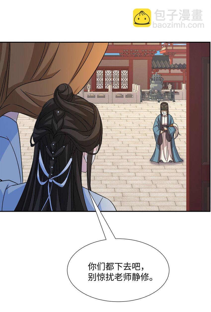 第31话 掩灵玉