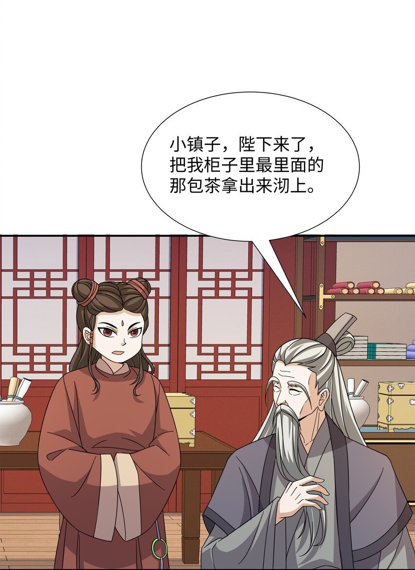第31话 掩灵玉