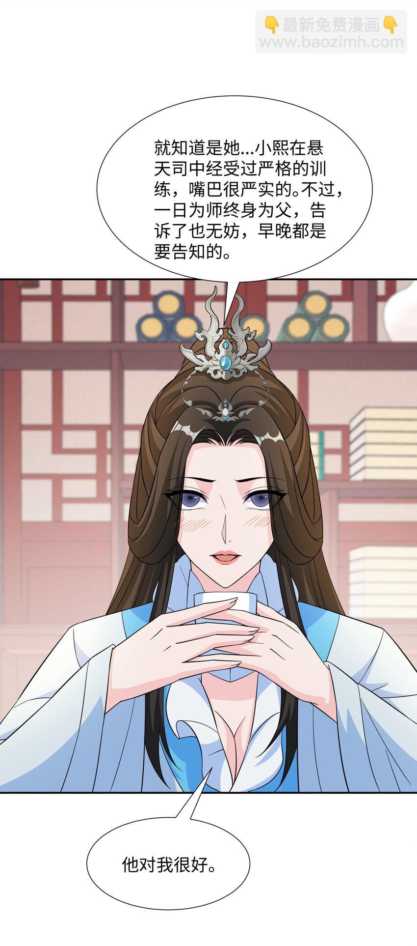 第31话 掩灵玉