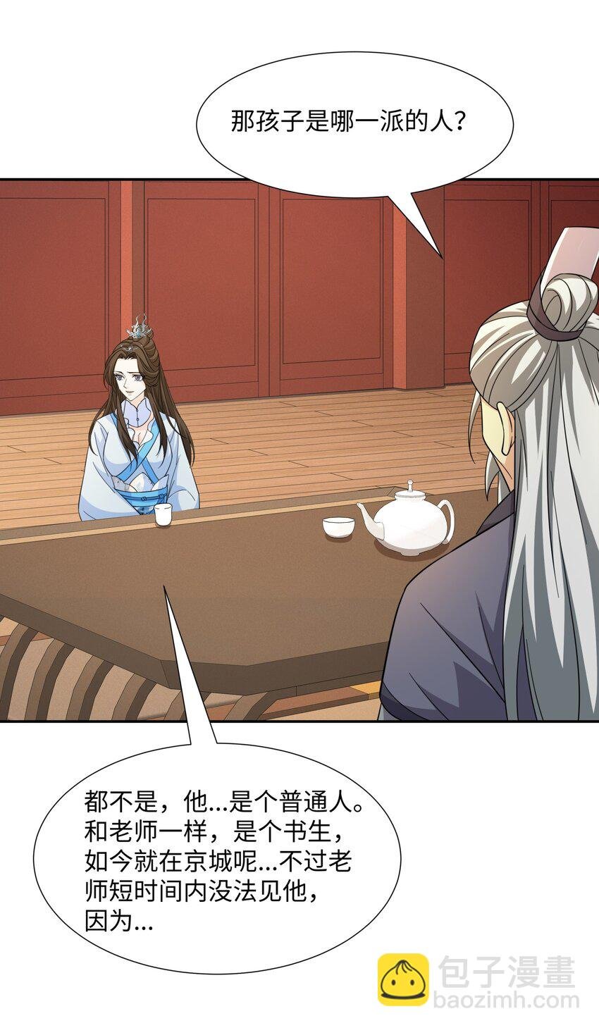 第31话 掩灵玉