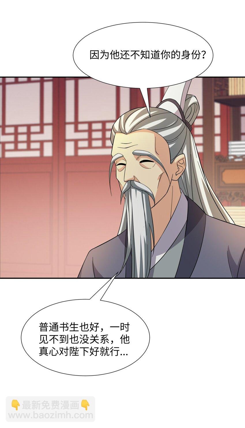 第31话 掩灵玉