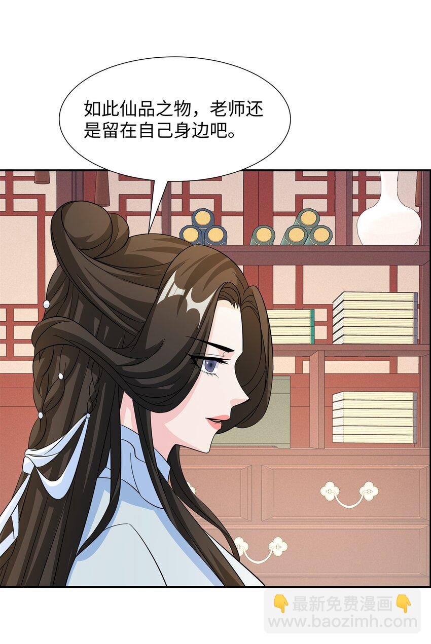 第31话 掩灵玉
