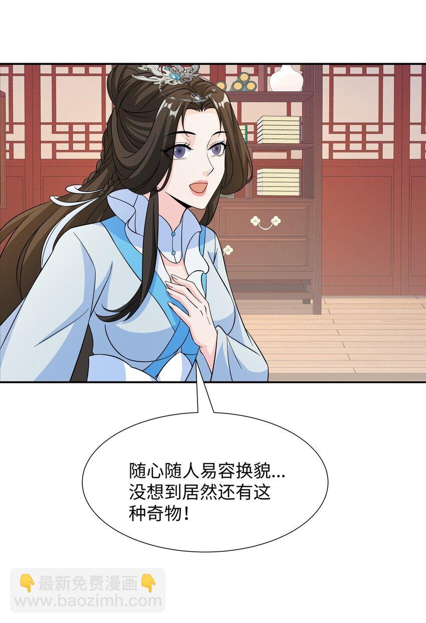 第31话 掩灵玉