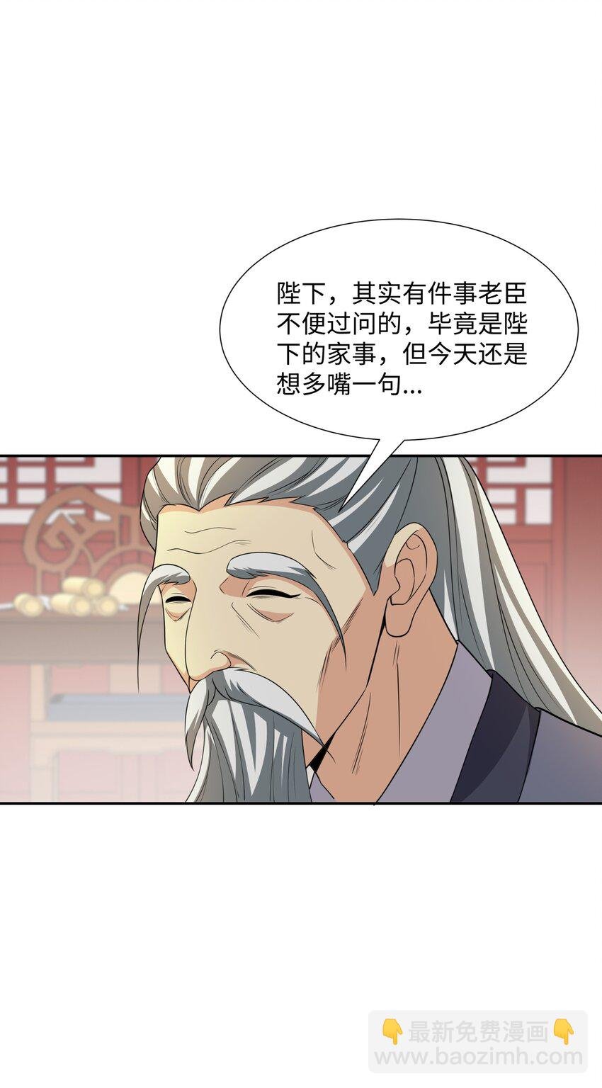 第32话 娘子回府