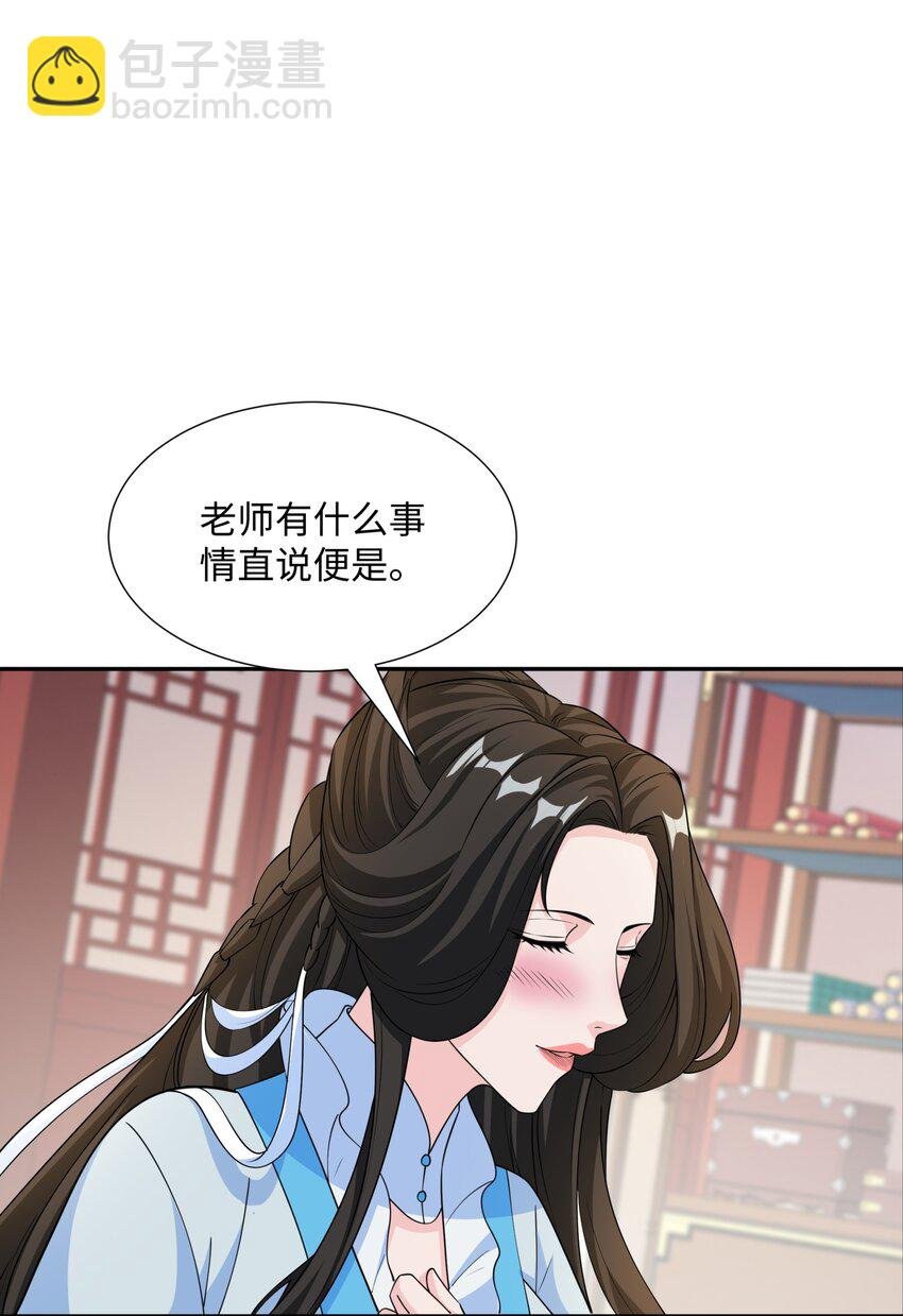 第32话 娘子回府