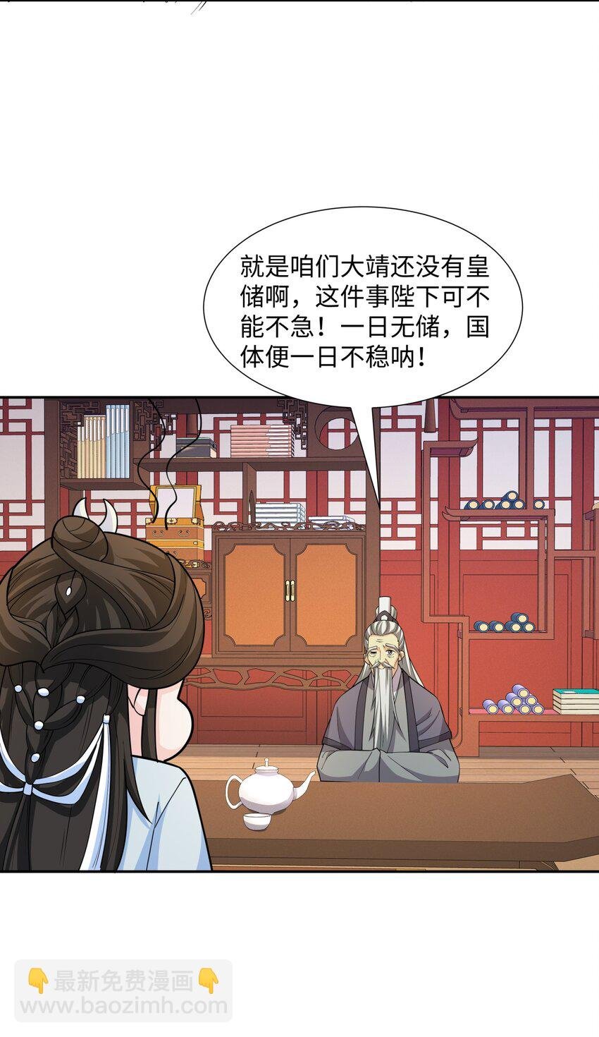 第32话 娘子回府