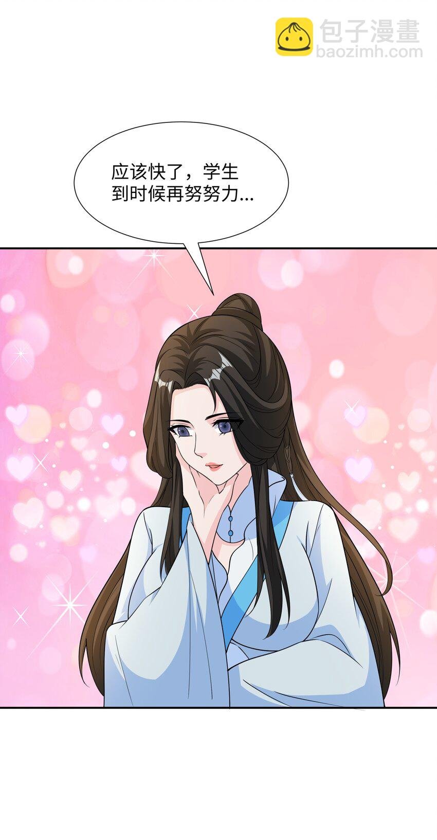 第32话 娘子回府