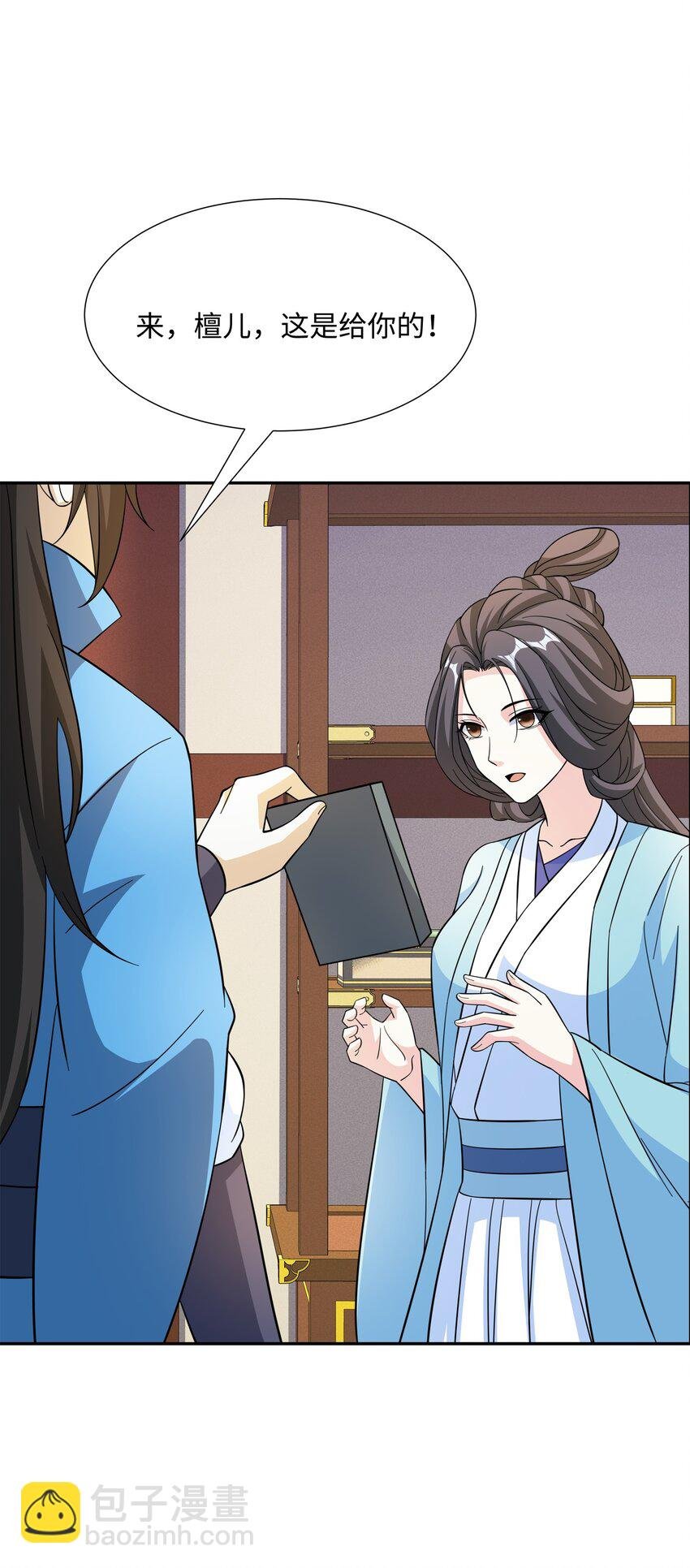第32话 娘子回府