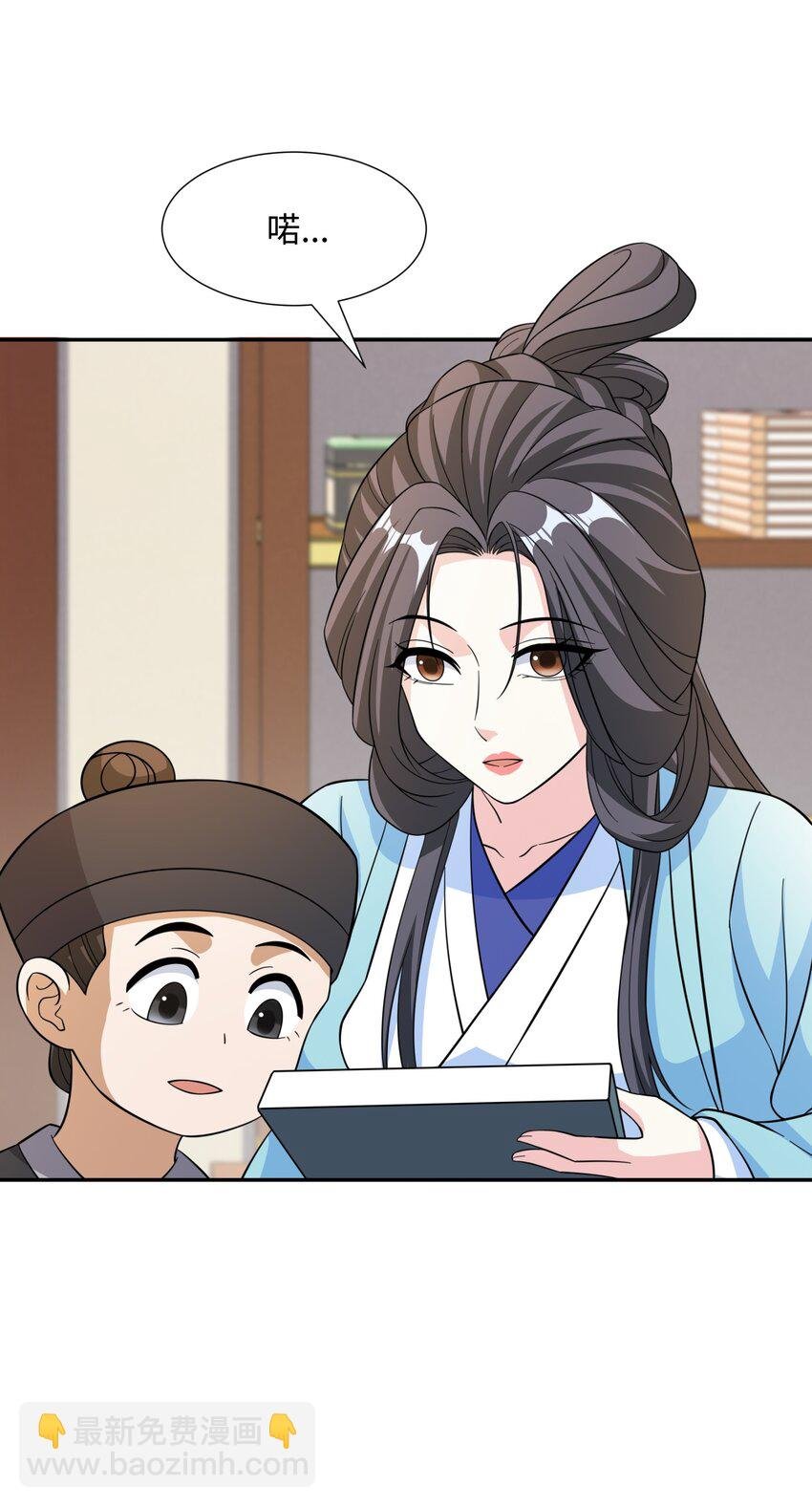 第32话 娘子回府