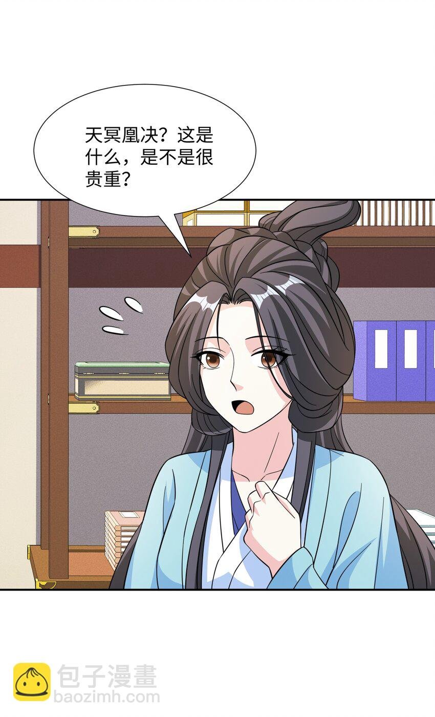 第32话 娘子回府