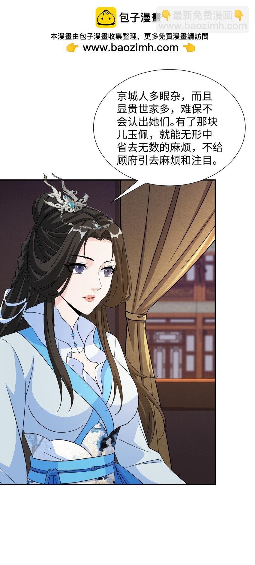 第32话 娘子回府