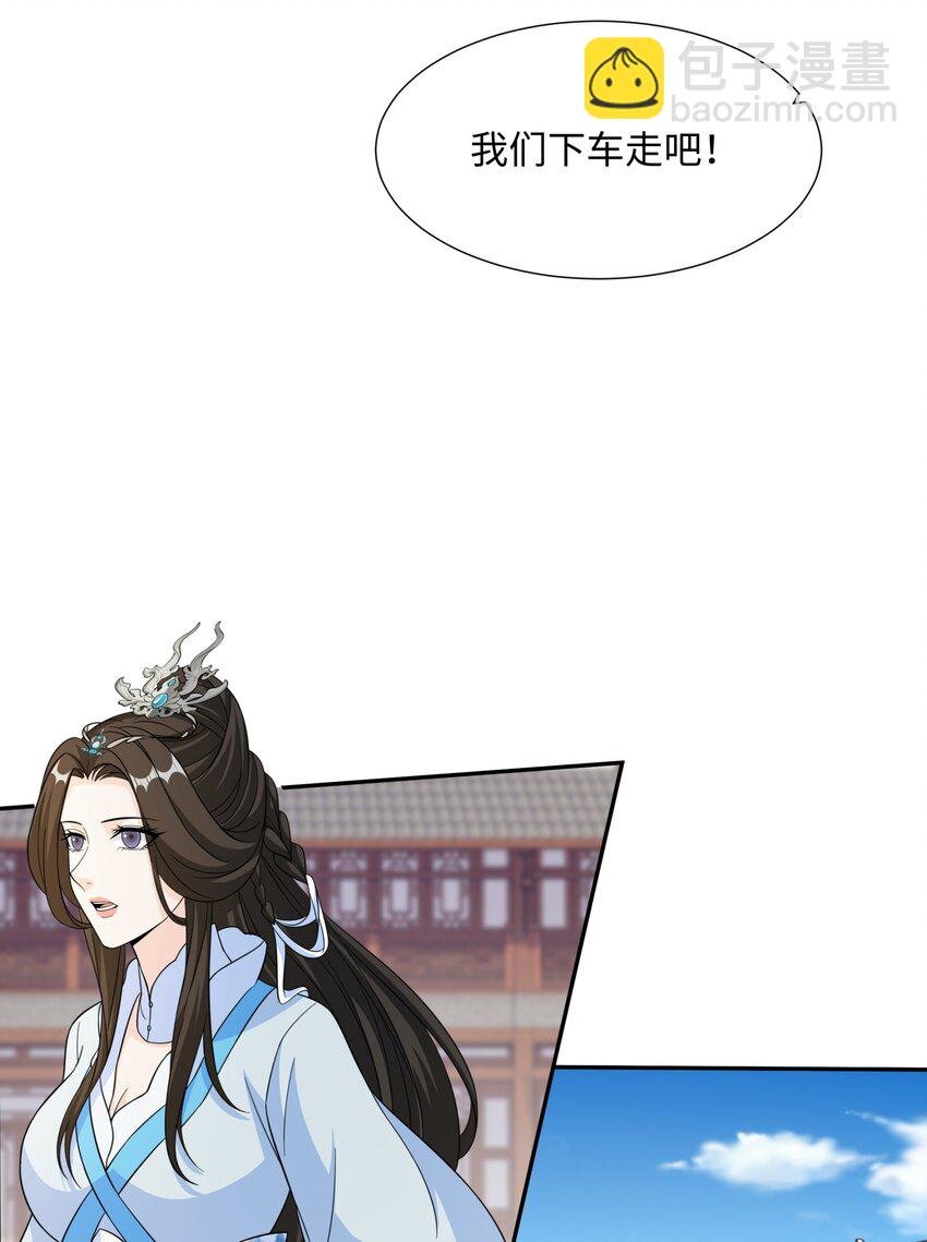 第32话 娘子回府