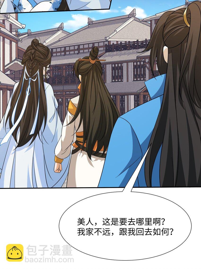 第32话 娘子回府