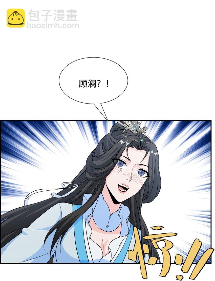 第32话 娘子回府