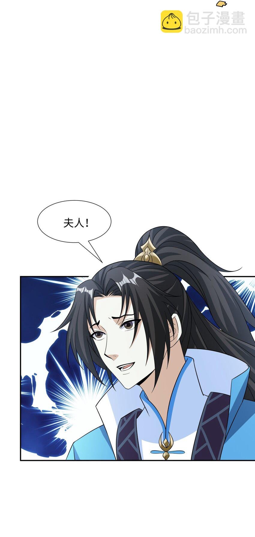 第32话 娘子回府