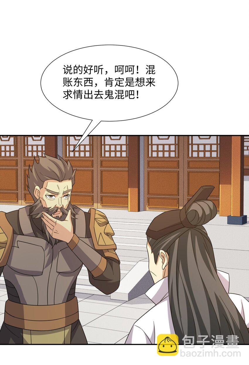 第32话 娘子回府