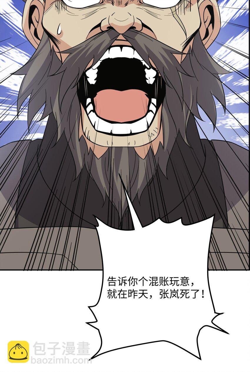第32话 娘子回府