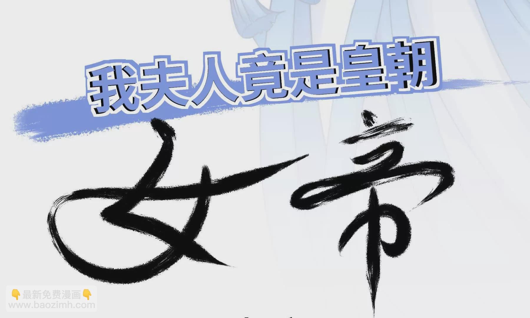 第1话 剧透有奖，南境变故！