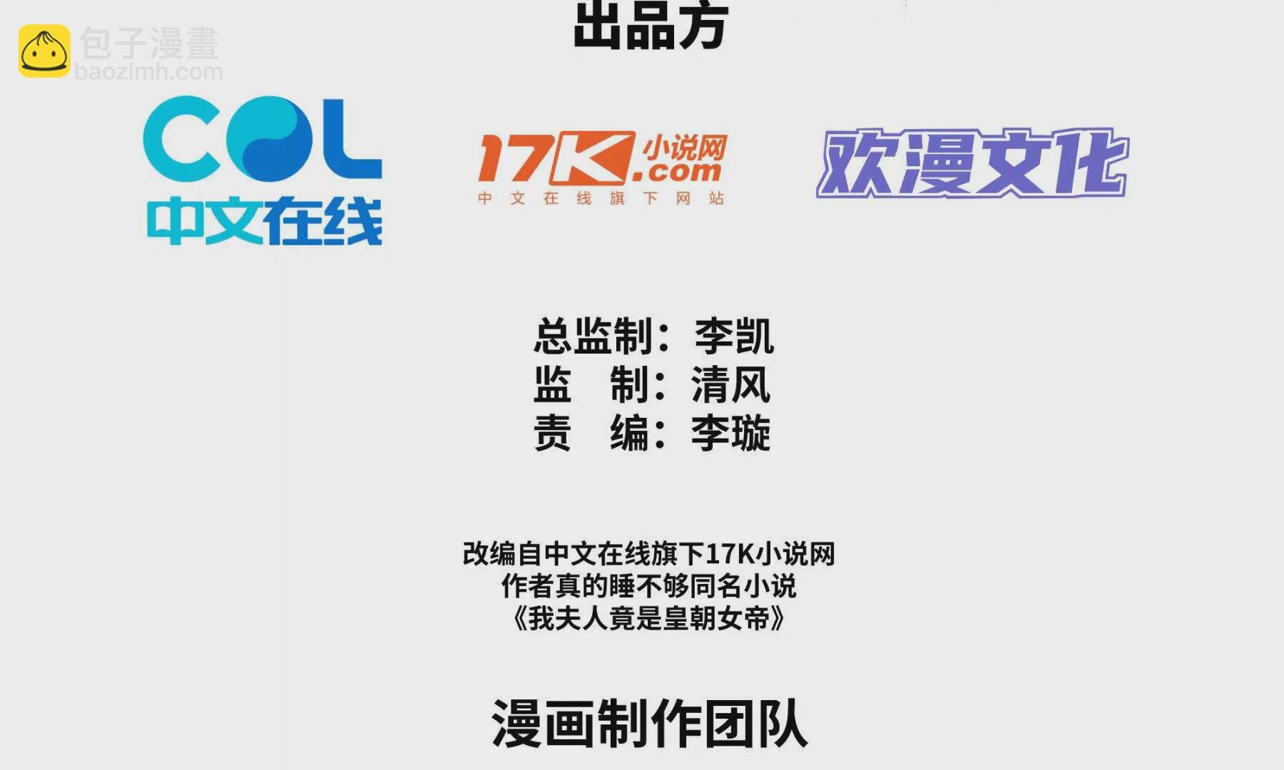 第1话 剧透有奖，南境变故！